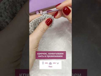 Что такое пико в вязании крючком? ✅ Ссылка на вебинар в профиле на главной странице канала