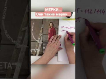 О мерках с юмором. Завтрак, обед, ужин и настроение влияют на Ваши мерки?