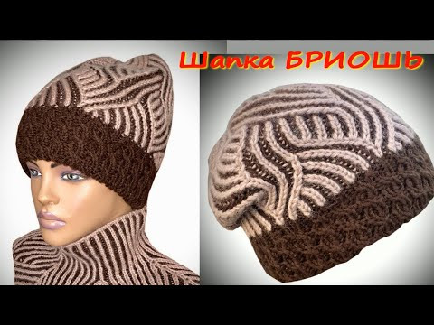 НОВИНКА/ВЯЖЕМ ШАПКУ БРИОШЬ С КРАСИВОЙ МАКУШКОЙ/Бесшовное вязание/Досмотри видео до конца и подпишись НОВИНКА/ВЯЖЕМ ШАПКУ БРИОШЬ С КРАСИВОЙ МАКУШКОЙ/Бесшовное вязание/Досмотри видео до конца и подпишись