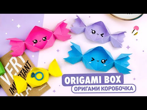 Оригами Коробочка Конфета из бумаги | Origami Paper Candy box Оригами Коробочка Конфета из бумаги | Origami Paper Candy box