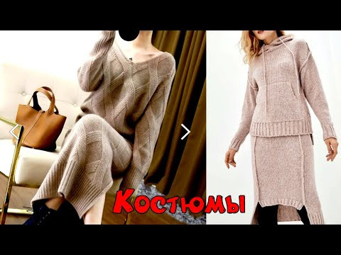 ШИКАРНЫЕ КОСТЮМЫ - ДВОЙКИ ИЗ ПУХА НОРКИ, КАШЕМИРА, ШЕРСТИ/КТО ЗАШЕЛ ПОСКАНДАЛИТЬ - ПРОХОДИТ МИМО ШИКАРНЫЕ КОСТЮМЫ - ДВОЙКИ ИЗ ПУХА НОРКИ, КАШЕМИРА, ШЕРСТИ/КТО ЗАШЕЛ ПОСКАНДАЛИТЬ - ПРОХОДИТ МИМО