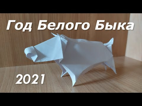 Поделки быка на новый год своими руками Поделки быка на новый год своими руками