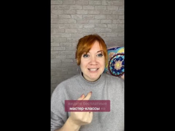 Не проходите мимо! Как поддерживать любимых мастеров? #вязаниекрючком #иринаневзорова #вязание