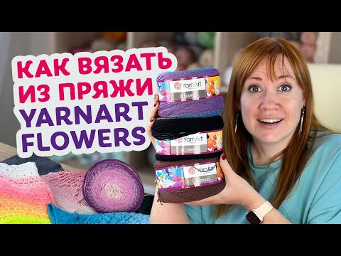 Вся правда про особенности и правила вязания из градиентной пряжи. Вся правда про особенности и правила вязания из градиентной пряжи.