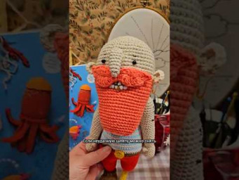 БЕСЯЧИЕ МОМЕНТЫ. вяжу пирата. #amigurumi #crochet #pirate #craft #амигуруми