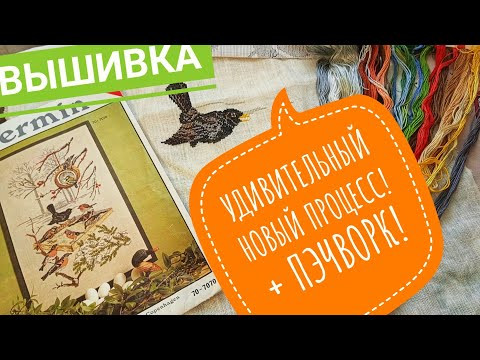 ВЫШИВКА В ЯНВАРЕ. ДИМЕНШЕНС, PERMIN, ПЭЧВОРК! ВЫШИВКА В ЯНВАРЕ. ДИМЕНШЕНС, PERMIN, ПЭЧВОРК!