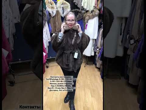 #shorts Шикарная Норковая Шуба. Модель "Летучая Мышь". Доставка #shorts Шикарная Норковая Шуба. Модель "Летучая Мышь". Доставка