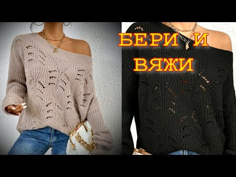 ДАВАЙТЕ СВЯЖЕМ ДЖЕМПЕР НА ОСНОВЕ ПОЛУПАТЕНТНОГО УЗОРА/Почти "МЕДВЕЖЬЯ ЛАПА", но гораздо интереснее