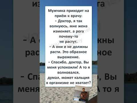 #смех #юмор #прикол #ПОЧЕМУ не РАСТУТ РОГА? ☺ #смех #юмор #прикол #ПОЧЕМУ не РАСТУТ РОГА? ☺