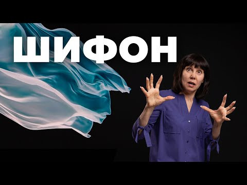 Ткань, с которой боятся работать даже профессионалы Ткань, с которой боятся работать даже профессионалы