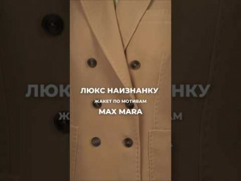 Люкс доступный каждой