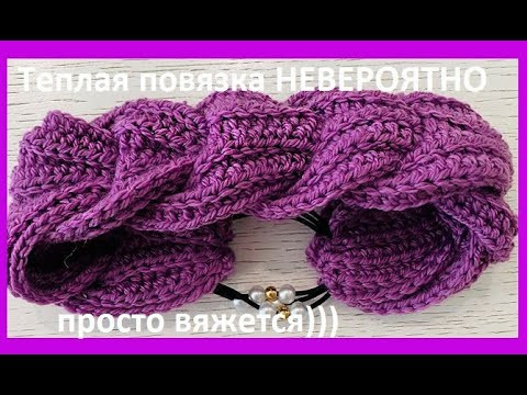 Ну ОЧЕНЬ красиво и ПРОСТО , теплая ПОВЯЗОЧКА , вязание КРЮЧКОМ , crochet hat ( Ш № 222) Ну ОЧЕНЬ красиво и ПРОСТО , теплая ПОВЯЗОЧКА , вязание КРЮЧКОМ , crochet hat ( Ш № 222)