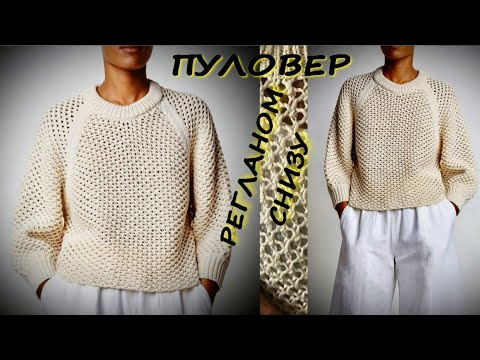 БЕРИ И ВЯЖИ/ОООЧЕНЬ ПРОСТОЙ СПОСОБ ВЯЗАНИЯ РЕГЛАНА - ЭТО РЕГЛАН СНИЗУ/Пуловер РЕГЛАНОМ снизу БЕРИ И ВЯЖИ/ОООЧЕНЬ ПРОСТОЙ СПОСОБ ВЯЗАНИЯ РЕГЛАНА - ЭТО РЕГЛАН СНИЗУ/Пуловер РЕГЛАНОМ снизу