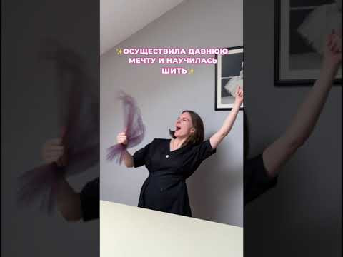 ✨Вы тоже так можете✨ ✨Вы тоже так можете✨