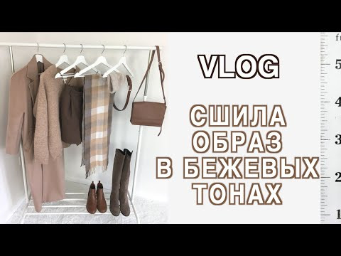 Сшила Сшила