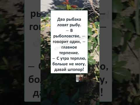 #шуточное #юмор #анекдоты #мем #ГЛАВНЫЙ СЕКРЕТ УДАЧНОЙ РЫБАЛКИ #шуточное #юмор #анекдоты #мем #ГЛАВНЫЙ СЕКРЕТ УДАЧНОЙ РЫБАЛКИ