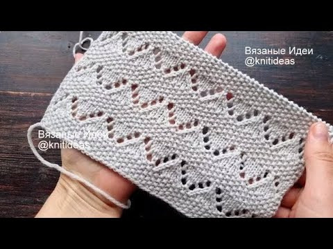 Простой узор спицами! Ажурные зигзаги и жемчужная вязка Простой узор спицами! Ажурные зигзаги и жемчужная вязка