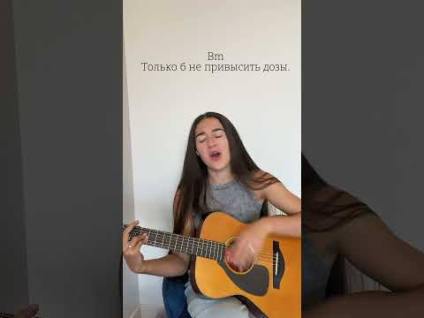 Пожары и дожди&hellip; #игратьнагитаре #cover #гитара