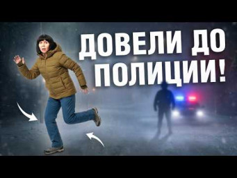 Эти брюки чуть не довели меня до полиции