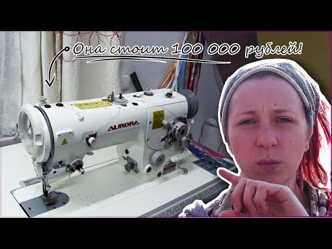 Купила машинку за 100 000 рублей, есть брак! Мучаюсь с жакетом, сшила трусики по новому.
