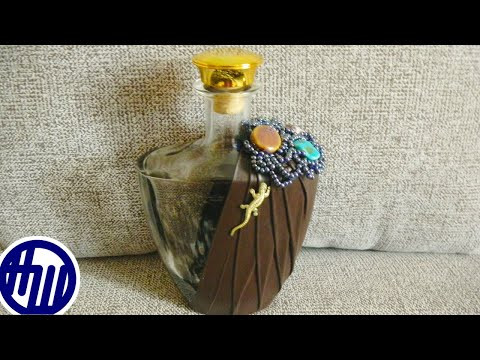Как можно задекорировать бутылку кожей. (№1) DIY Часть 2 Как можно задекорировать бутылку кожей. (№1) DIY Часть 2