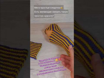 Тапочки следочки из шарфика для начинающих на двух спицах, как всегда с лайфхаками