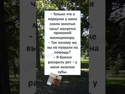 #шуточное #юмор #анекдоты #мем #ТОТ САМЫЙ СЛУЧАЙ КОГДА ЗУБЫ ВАЖНЕЕ  