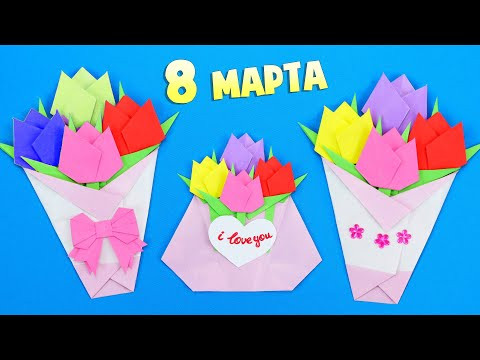 Открытка Букет цветов на 8 марта своими руками