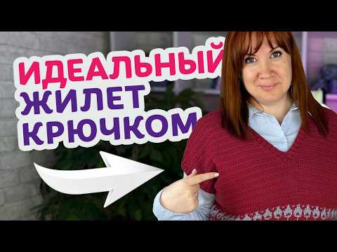 15 идей жилетов для начинающих: простые модели, выбор пряжи и советы от мастера. 15 идей жилетов для начинающих: простые модели, выбор пряжи и советы от мастера.