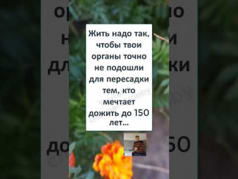 #юмор #смех #анекдоты #funny #fun #ЖИТЬ НУЖНО ДОЛГО, но ЕСТЬ НЬЮАНС 