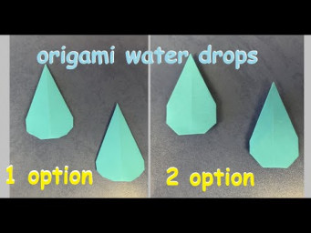 Капли воды оригами (2 варианта) | Origami water drops (2 options)