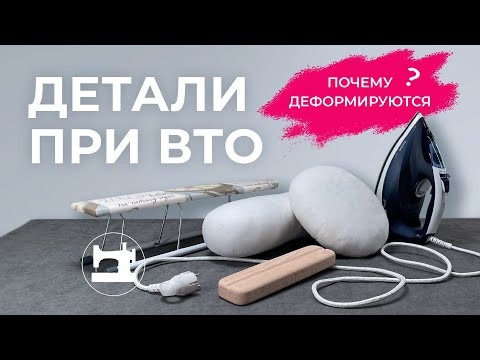 Почему деформируются детали при ВТО Почему деформируются детали при ВТО