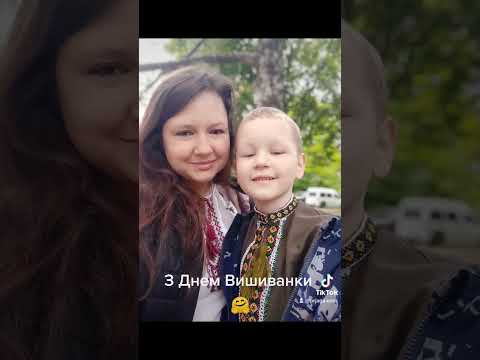 З Днем Вишиванки &hearts;️