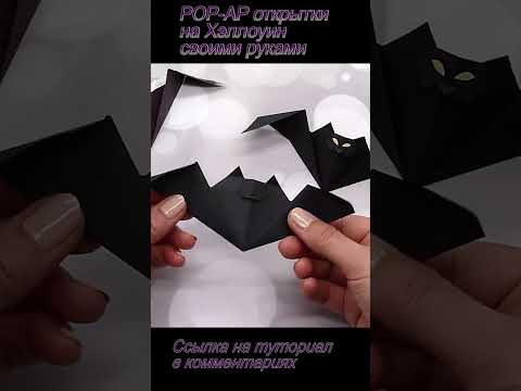DIY Halloween | Origami Paper Bat #Shorts DIY Halloween | Origami Paper Bat #Shorts