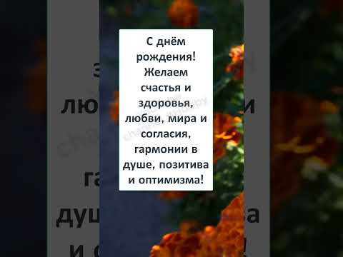 #смех #ПОЗДРАВЛЕНИЕ с ДНЁМ РОЖДЕНИЯ! или ЮБИЛЕЕМ для ЗАМЕЧАТЕЛЬНОГО ЧЕЛОВЕКА! #смех #ПОЗДРАВЛЕНИЕ с ДНЁМ РОЖДЕНИЯ! или ЮБИЛЕЕМ для ЗАМЕЧАТЕЛЬНОГО ЧЕЛОВЕКА!