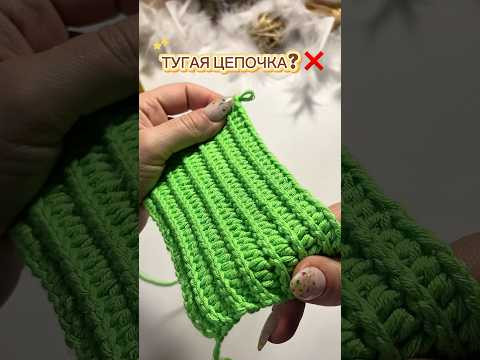 ТУГАЯ цепочка❌Делай так ТУГАЯ цепочка❌Делай так