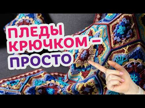 Какие пледы из мотивов можно связать крючком даже если вы новичок. 15 идей для вашего вдохновения. Какие пледы из мотивов можно связать крючком даже если вы новичок. 15 идей для вашего вдохновения.