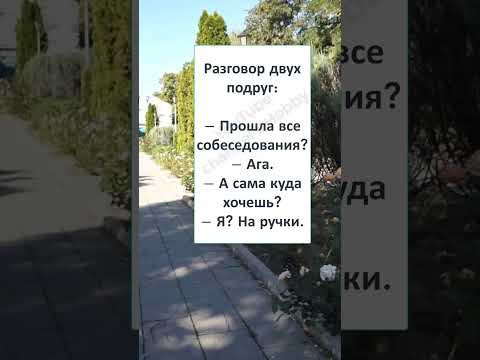 #шутки #юмор #мемы #смешно #смешнявки #смех #ВЕЧНО АКТУАЛЬНОЕ ТРУДОУСТРОЙСТВО #шутки #юмор #мемы #смешно #смешнявки #смех #ВЕЧНО АКТУАЛЬНОЕ ТРУДОУСТРОЙСТВО