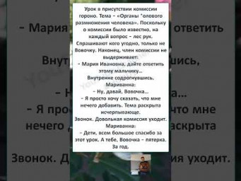 #шуточное #юмор #анекдоты #мем #АНЕКДОТ про МЕГА ЗВЕЗДУ ШКОЛЫ 