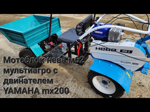 Мотоблок нева мб2 мультиагро с двигателем YAMAHA MX200, просто хвалюсь. Мотоблок нева мб2 мультиагро с двигателем YAMAHA MX200, просто хвалюсь.