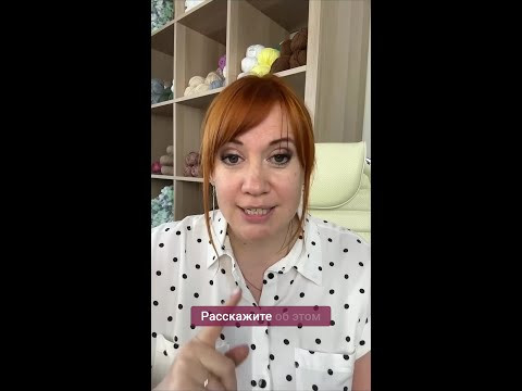 Показывайте свой рост как мастера вязания #иринаневзорова #вязание #крючок #вязаниенапродажу Показывайте свой рост как мастера вязания #иринаневзорова #вязание #крючок #вязаниенапродажу