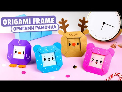 Оригами Медведь, Олень и Пингвин Рамка из бумаги | Origami Paper Bear, Reindeer and Penguin Frame Оригами Медведь, Олень и Пингвин Рамка из бумаги | Origami Paper Bear, Reindeer and Penguin Frame