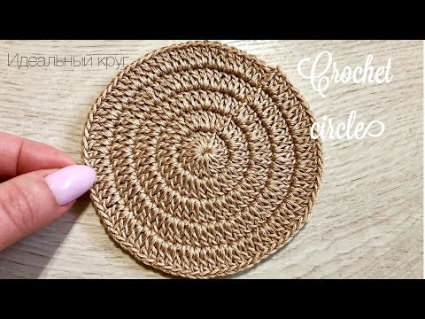 ВЯЖЕМ ИДЕАЛЬНЫЙ КРУГЛЫЙ ЭЛЕМЕНТ.crocheted circle ВЯЖЕМ ИДЕАЛЬНЫЙ КРУГЛЫЙ ЭЛЕМЕНТ.crocheted circle