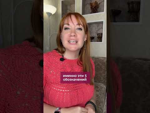 Как легко научиться читать схемы вязания? ✅Ссылку прикрепила в комментариях Как легко научиться читать схемы вязания? ✅Ссылку прикрепила в комментариях