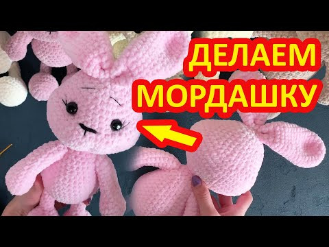 Как сделать легко утяжку глаз и ротика вязаной игрушке амигуруми без усилий и переделок. Как сделать легко утяжку глаз и ротика вязаной игрушке амигуруми без усилий и переделок.