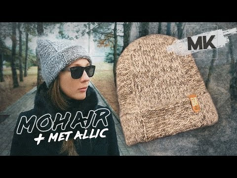ШАПКА МОХЕР+МЕТАЛЛИК / Подробный МК по вязанию женской шапки спицами на зиму ШАПКА МОХЕР+МЕТАЛЛИК / Подробный МК по вязанию женской шапки спицами на зиму