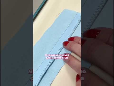 Как обработать срезы без оверлока?