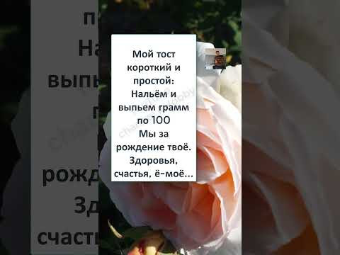 #смех #ПОЗДРАВЛЕНИЕ с ДНЁМ РОЖДЕНИЯ! или ЮБИЛЕЕМ для ЗАМЕЧАТЕЛЬНОГО ЧЕЛОВЕКА! #смех #ПОЗДРАВЛЕНИЕ с ДНЁМ РОЖДЕНИЯ! или ЮБИЛЕЕМ для ЗАМЕЧАТЕЛЬНОГО ЧЕЛОВЕКА!