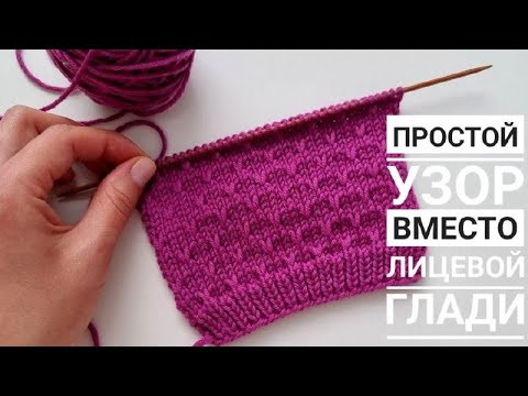 Простой, фоновый узор для свитеров, джемперов, жилетов, кардиганов! Простой, фоновый узор для свитеров, джемперов, жилетов, кардиганов!