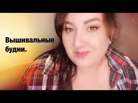 137. Вышивальный влог: ведьма от Needle's Notion, заказ косметики и одежда для собаки. 137. Вышивальный влог: ведьма от Needle's Notion, заказ косметики и одежда для собаки.